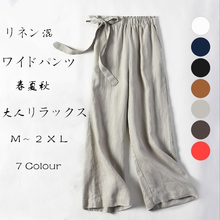 グレー パンツ 春夏リネン混ワイドパンツ ウエストリボン グレー