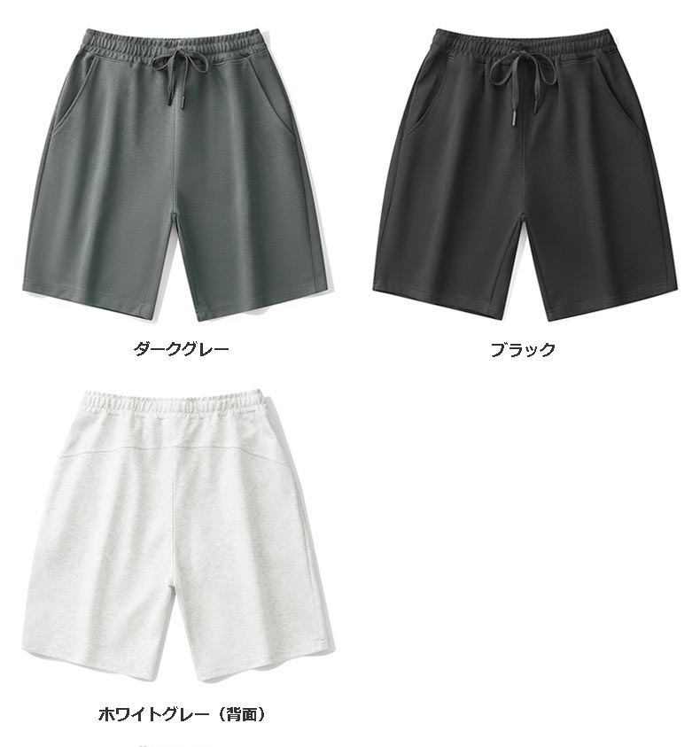 グレー パンツ メンズ 夏用ハーフパンツ ゆったり カジュアル ショーツ 全6色