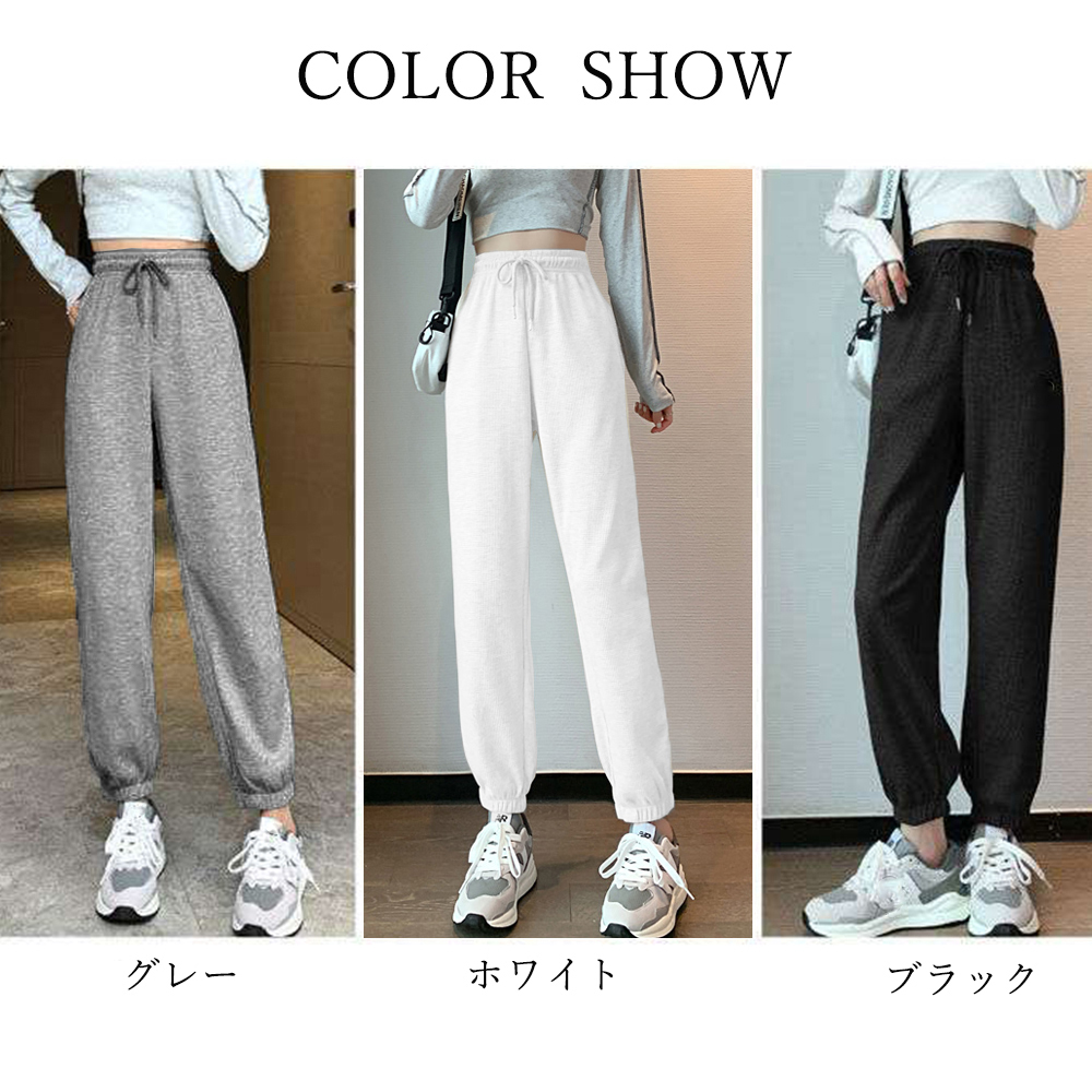 グレー パンツ グレー ワッフル生地 スウェットパンツ 韓国風