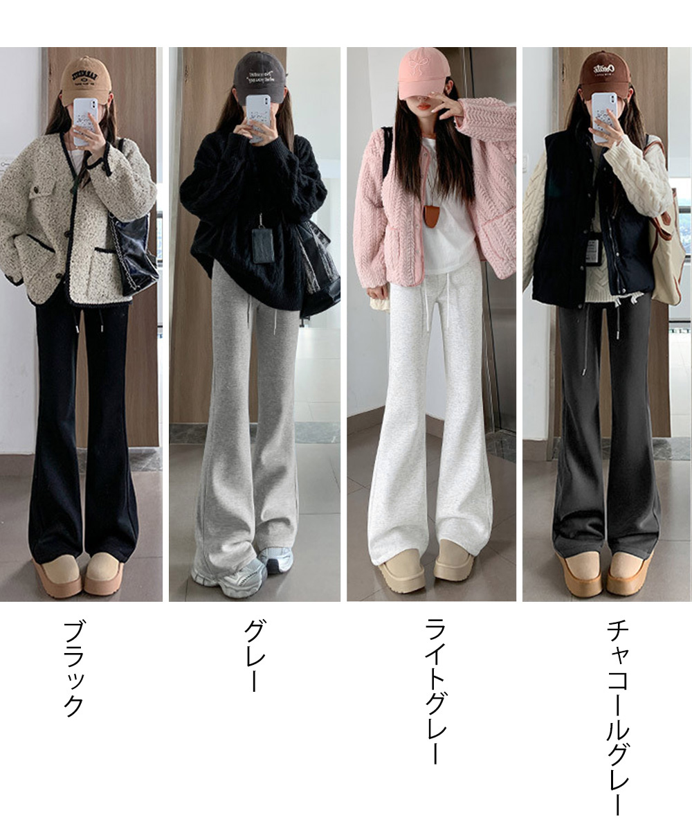 グレー パンツ 裏起毛フレアパンツ 美脚グレー スウェット