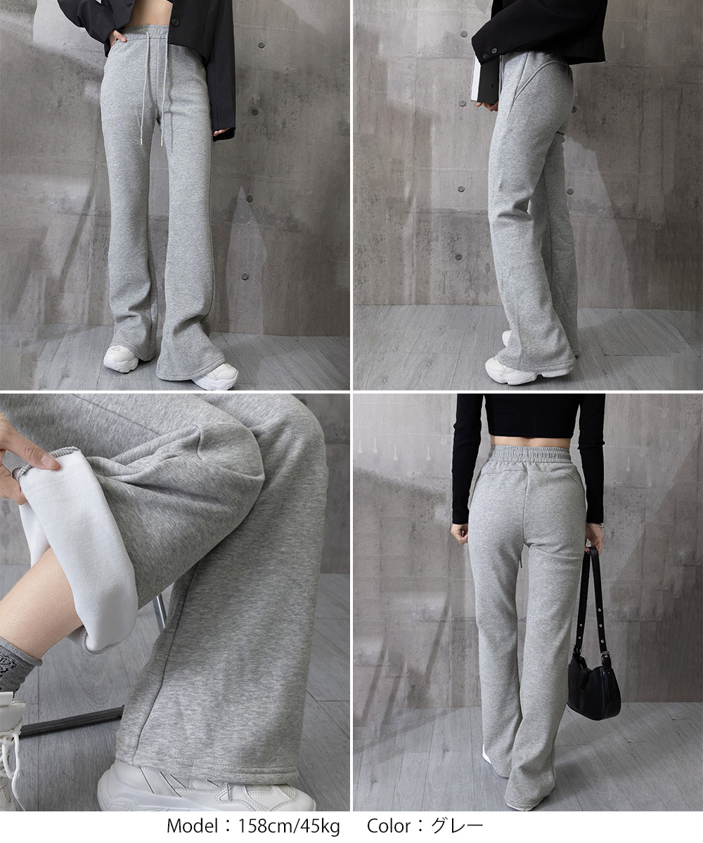 グレー パンツ 裏起毛フレアパンツ 美脚グレー スウェット