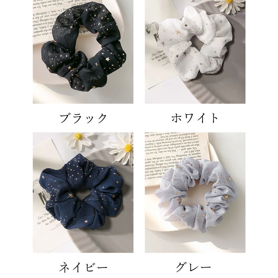 ヘアアクセサリー 星柄シュシュ 髪留め ヘアゴム 夜空デザイン