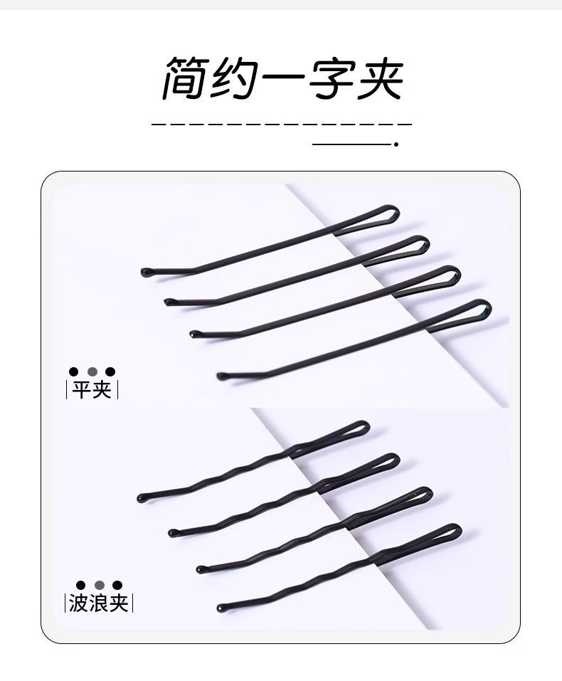 ヘアアクセサリー シンプルヘアピンセット