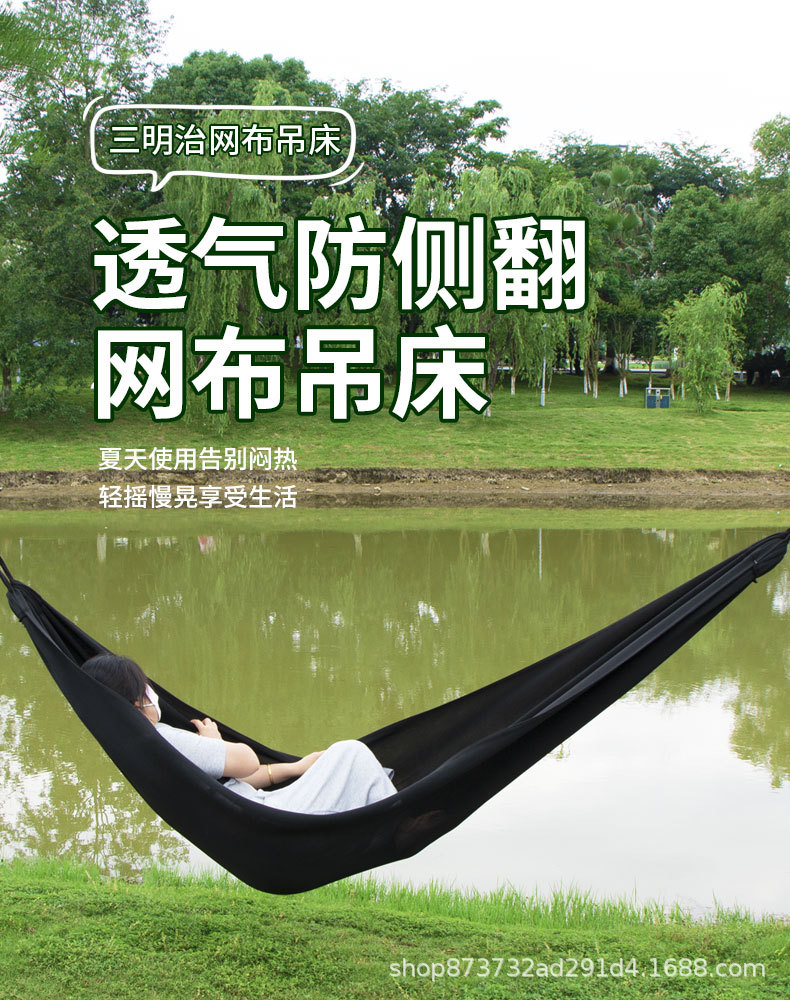 三層網状構造屋外用軽量ハンモック