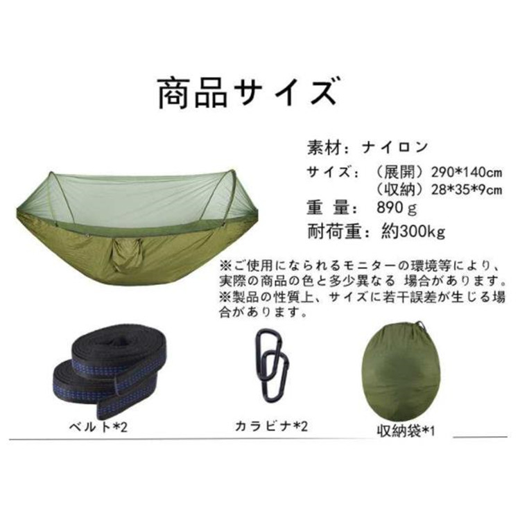 蚊帳付きハンモック 虫除け対策 キャンプ用 折畳み式 携帯便利
