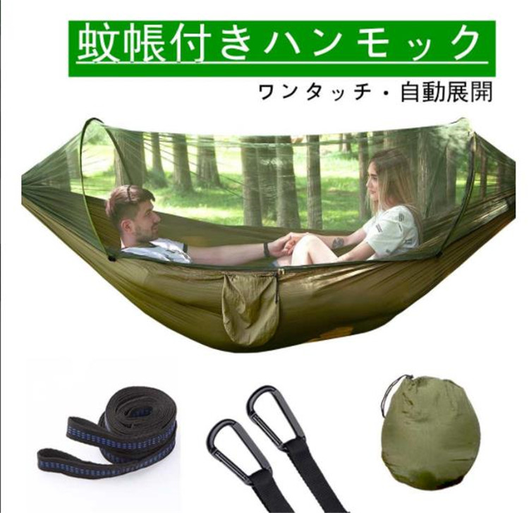 蚊帳付きハンモック 虫除け対策 キャンプ用 折畳み式 携帯便利
