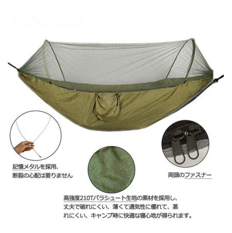 蚊帳付きハンモック 虫除け対策 キャンプ用 折畳み式 携帯便利