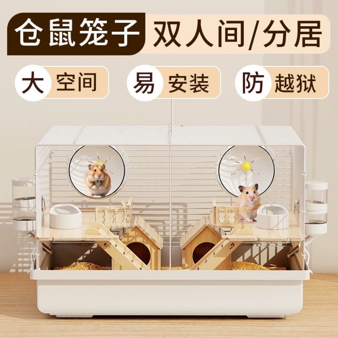 ハムスターケージ用二匹対応脱走防止金属網