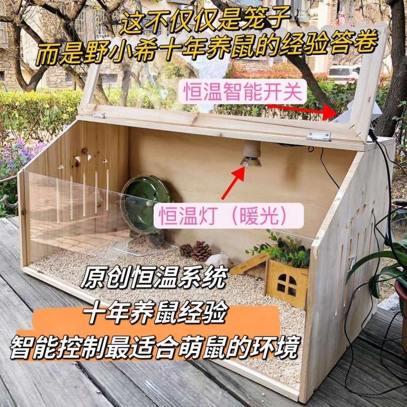 ハムスターケージ 通気性抜群の小動物用ハウス