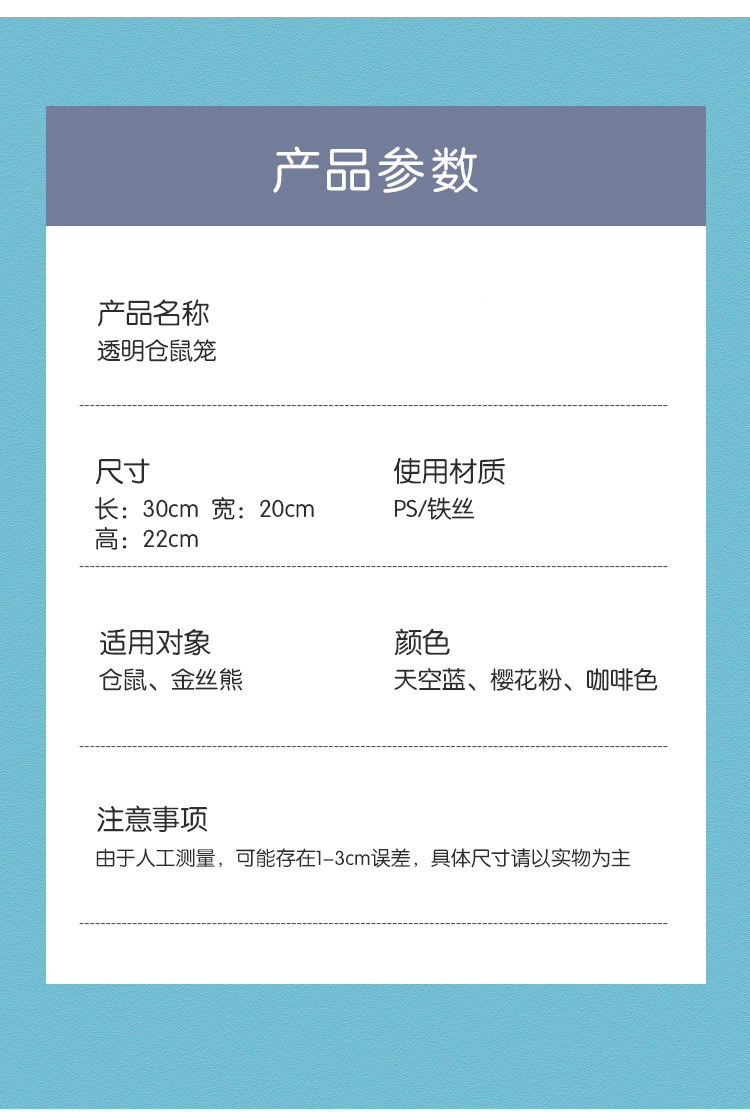 ハムスターケージ 透明仓鼠笼 鉄丝網パーツ 通気性抜群