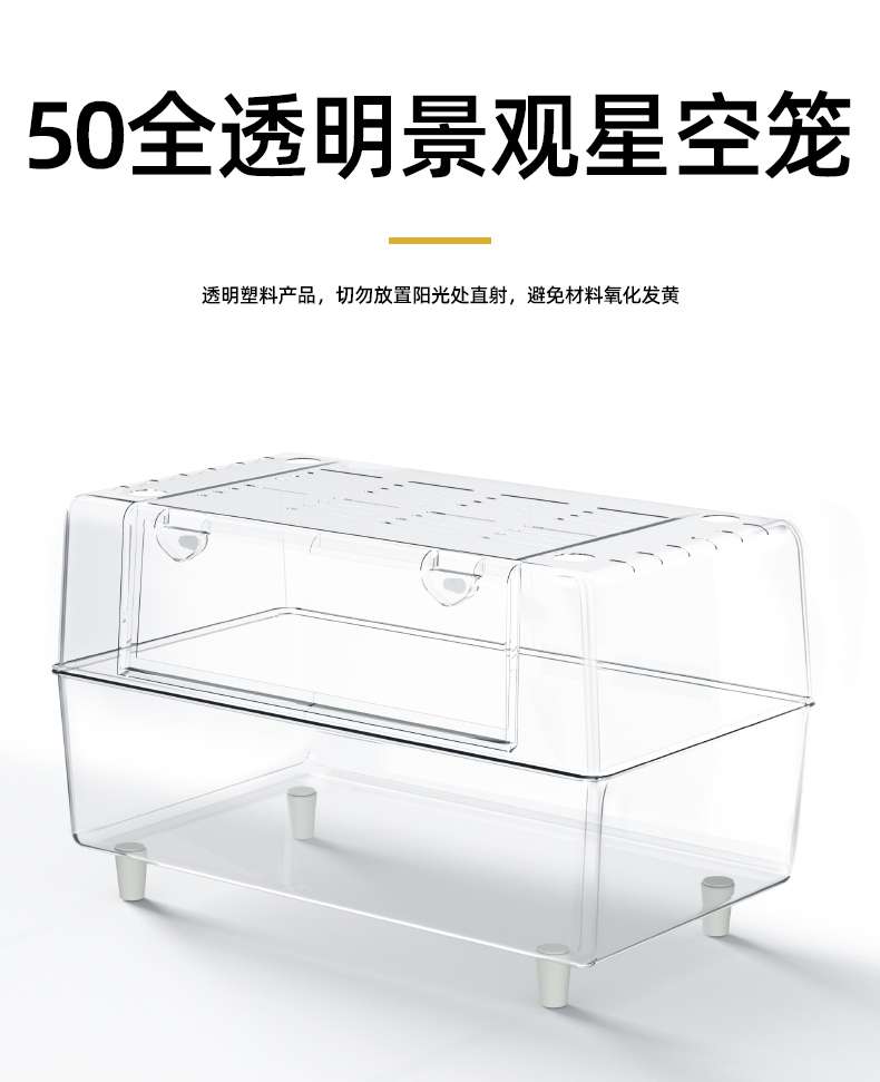ハムスターケージ 透明ハムスターハウス 全景ビュー