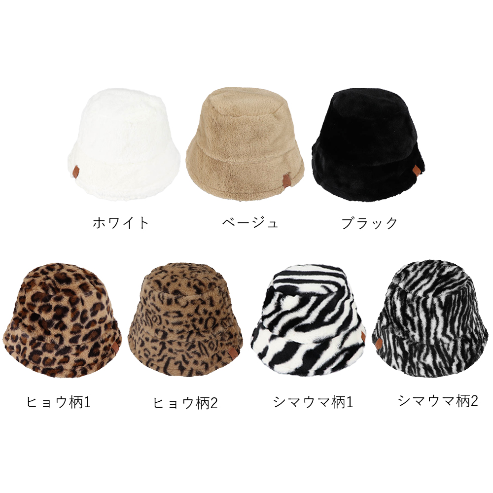 帽子 レディース もこもこファーバケットハット レディース秋冬帽子