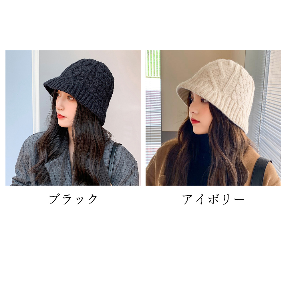 帽子 レディース 編み模様バケットハット 秋冬防寒 レディース