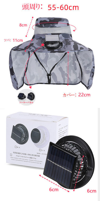 アウトドア　帽子 太陽光扇風機付きサファリハット迷彩柄紫外線対策帽子