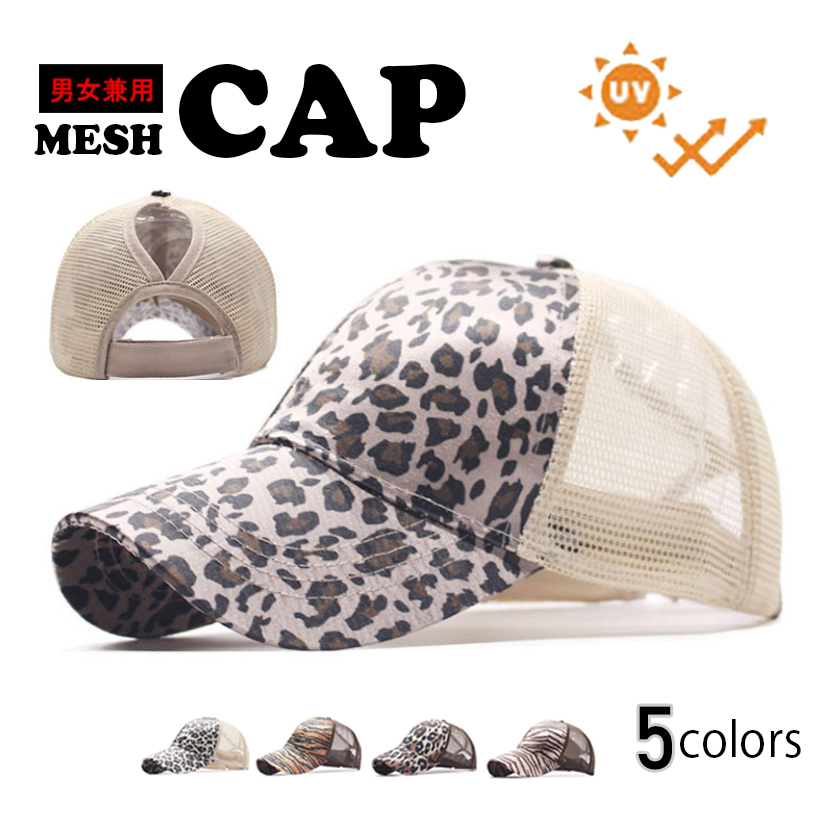アウトドア　帽子 男女兼用ヒョウ柄アウトドアキャップ紫外線対策メッシュ帽子