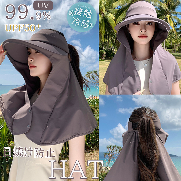 アウトドア　帽子 女性用つば広日焼け防止帽子首カバー付き折りたたみ遮熱通気