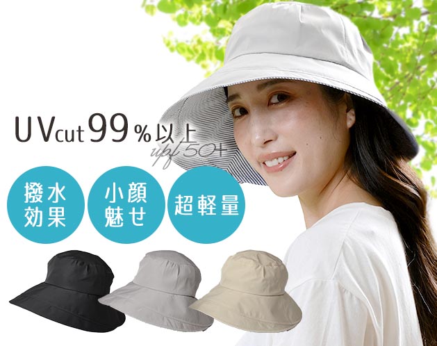 アウトドア　帽子 小顔効果抜群　撥水機能付きつば広帽子