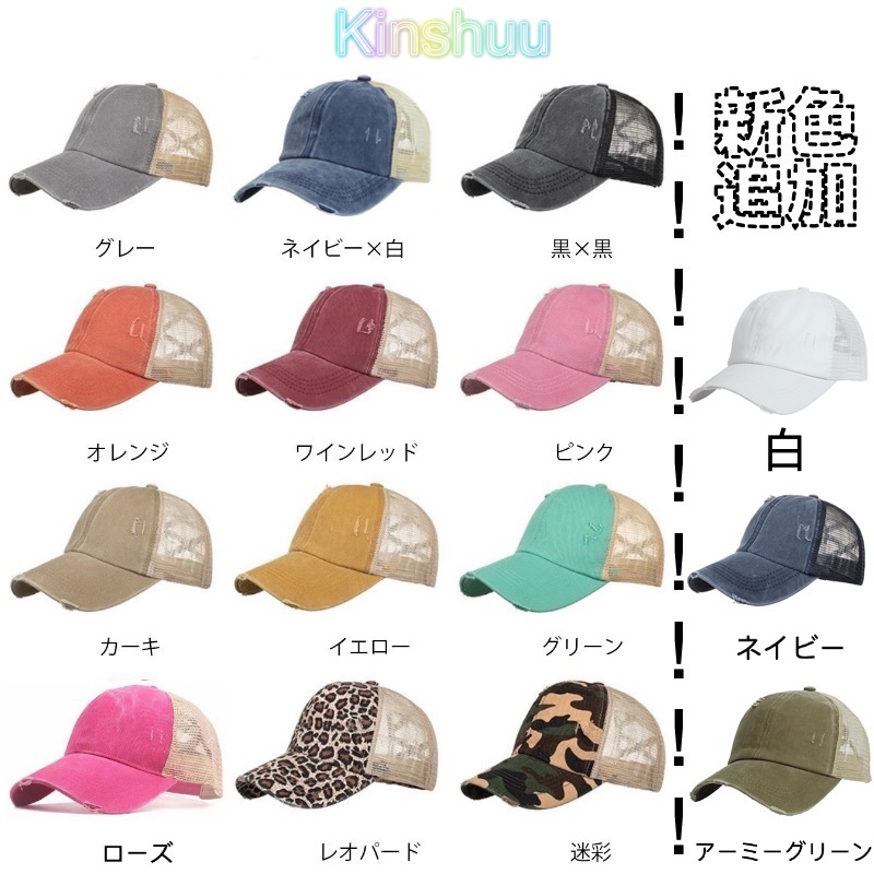 アウトドア　帽子 男女兼用ダメージ加工メッシュキャップ紫外線対策