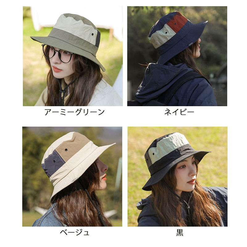 アウトドア　帽子 配色つば広帽子 紫外線対策 あご紐付き 四季対応