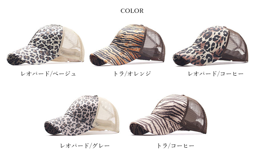 アウトドア　帽子 男女兼用ヒョウ柄アウトドアキャップ紫外線対策メッシュ帽子