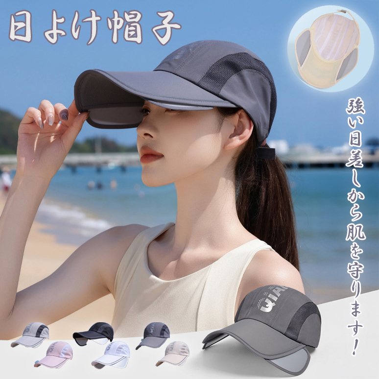 アウトドア　帽子 日よけ帽子 男女兼用 吸汗速乾 紫外線対策キャップ
