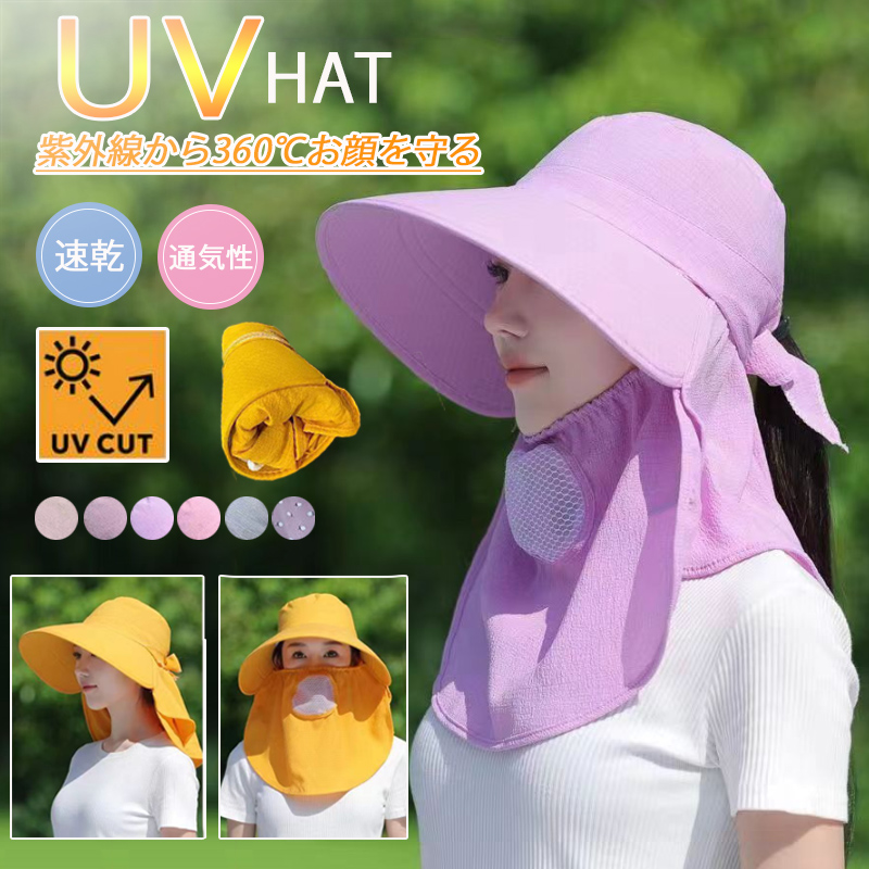 アウトドア　帽子 紫外線対策つば広ハット折りたたみ式ネックガード付き