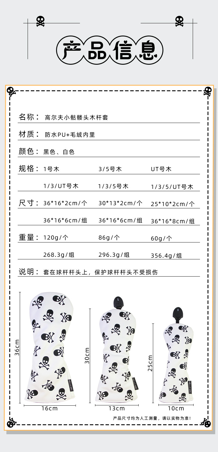 スカル柄総柄デザインドライバー用ヘッドカバー