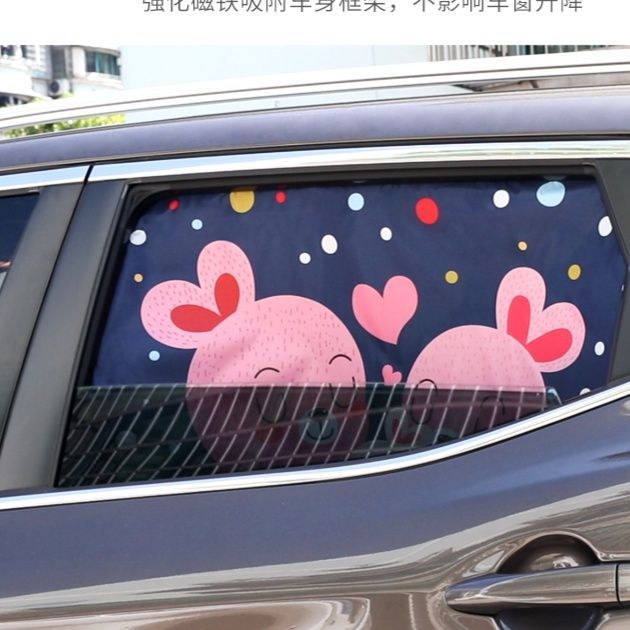 日焼け対策グッズ 磁石で簡単取付け車窓日よけカーテン