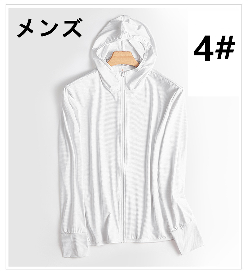 日焼け対策グッズ メンズ レディース 紫外線防止 軽量ジップパーカー