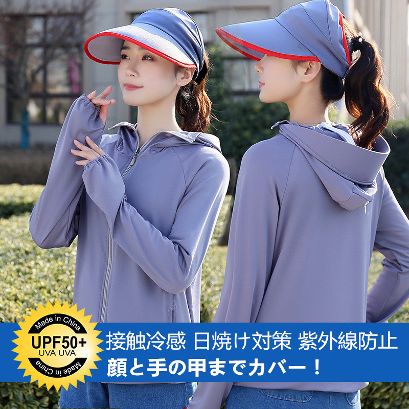 日焼け対策グッズ 紫外線防止パーカー 顔と手の甲まで完全カバー
