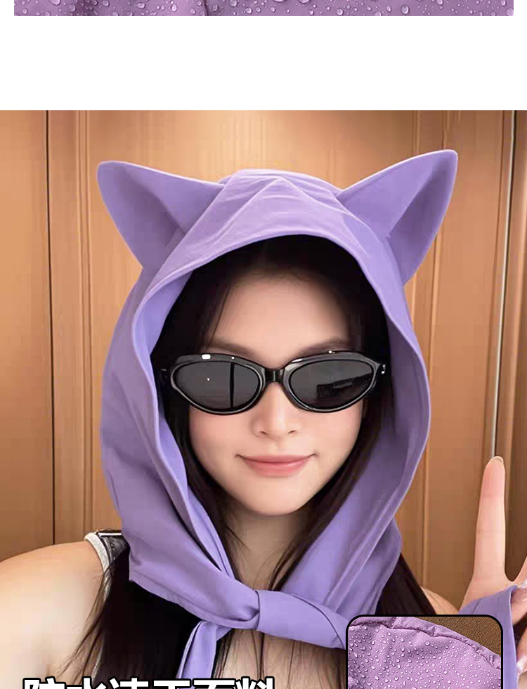 日焼け対策グッズ 猫耳日除けフード帽子
