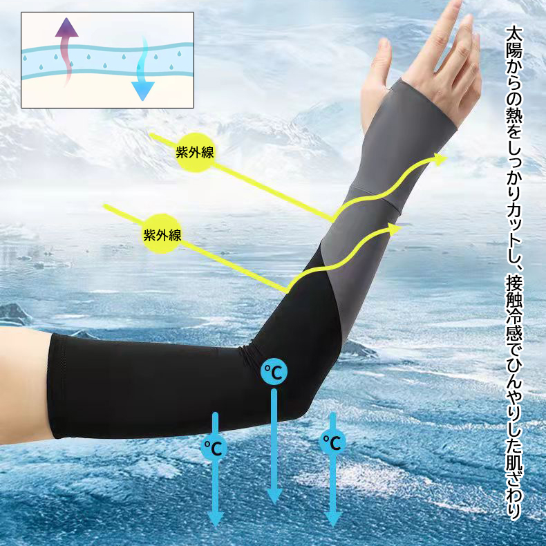 日焼け対策グッズ 冷感アームカバー ロング 紫外線対策 指なし手袋タイプ