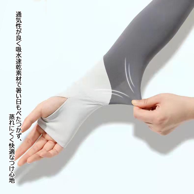 日焼け対策グッズ 冷感アームカバー ロング 紫外線対策 指なし手袋タイプ