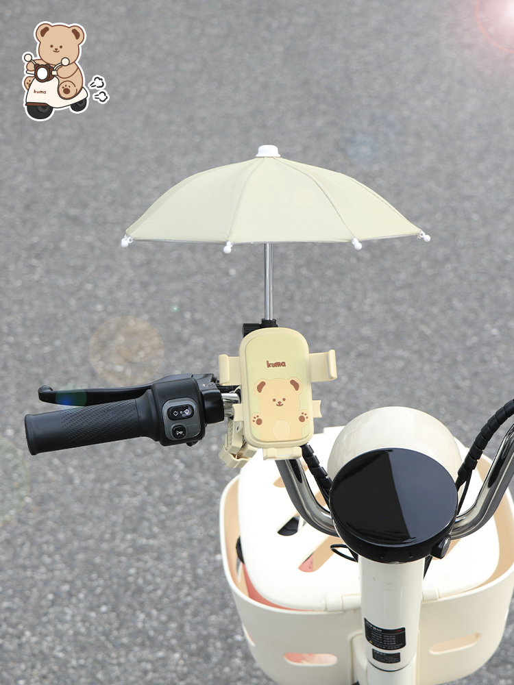 日焼け対策グッズ 自転車用くまさん日傘ホルダーセット