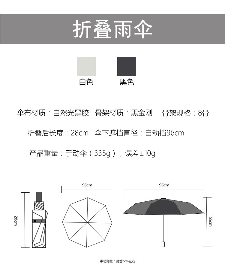 日焼け対策グッズ 軽量コンパクト八骨折りたたみ日傘