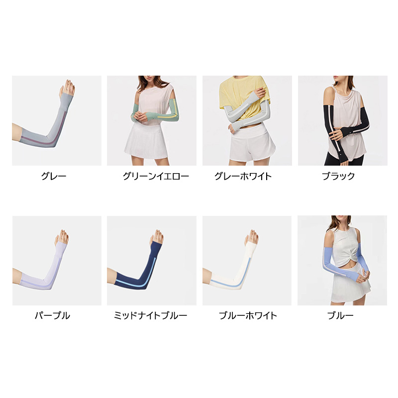 日焼け対策グッズ アームカバー 冷感アームカバー ロング丈 女性用 紫外線カット 指なし手袋