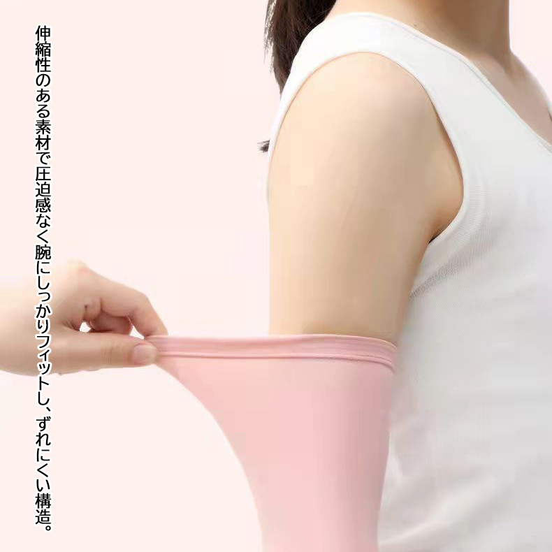 日焼け対策グッズ 冷感アームカバー ロング 紫外線対策 指なし手袋タイプ