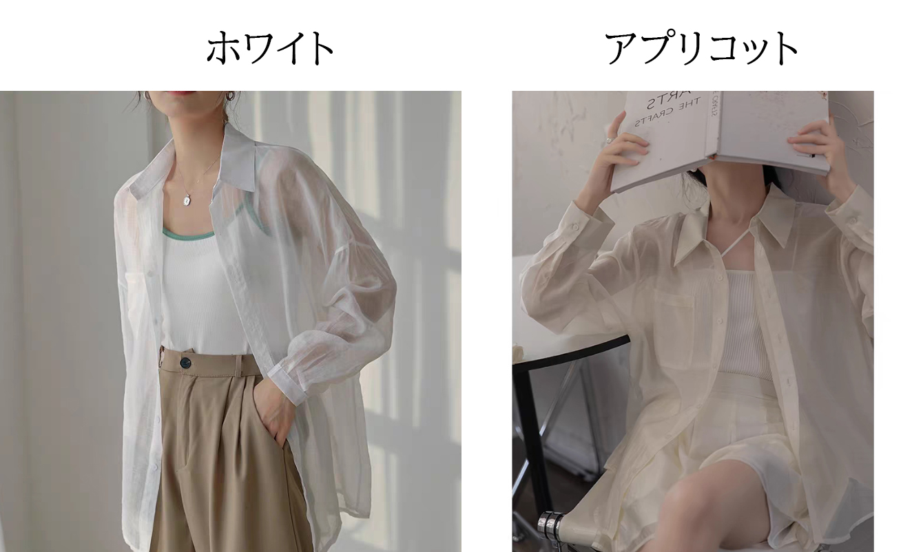 日焼け対策グッズ 日焼け対策シャツブラウス透け感襟付き長袖体型カバー通勤グッズ