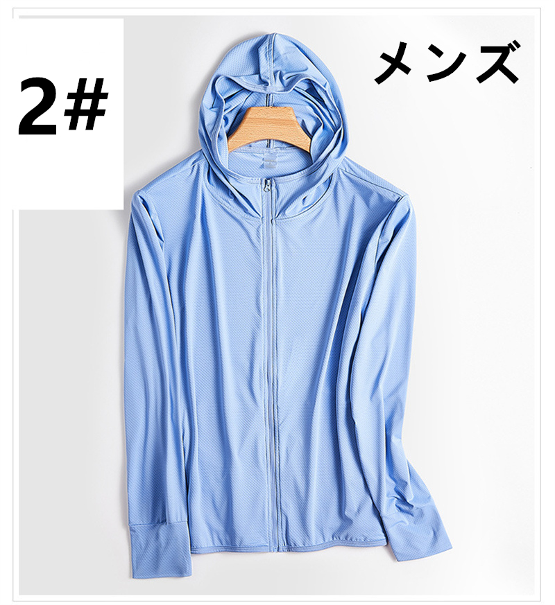 日焼け対策グッズ メンズ レディース 紫外線防止 軽量ジップパーカー