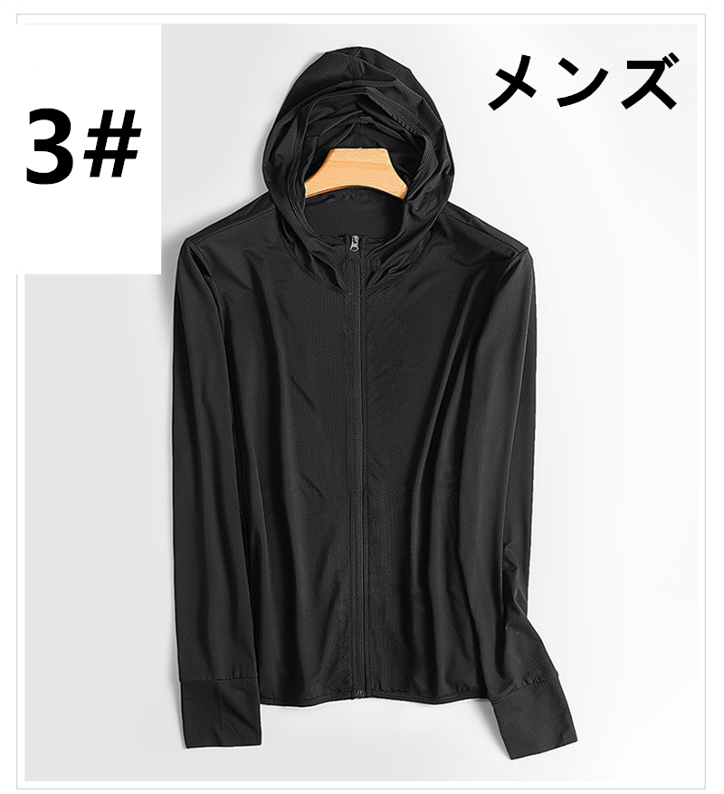 日焼け対策グッズ メンズ レディース 紫外線防止 軽量ジップパーカー
