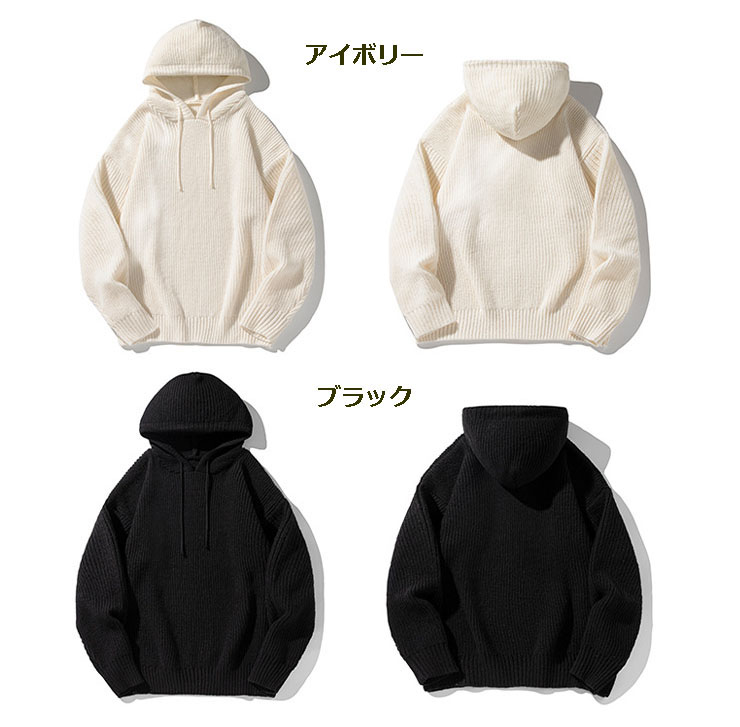 パーカー メンズ ゆったりニットパーカー 秋冬 フード付き