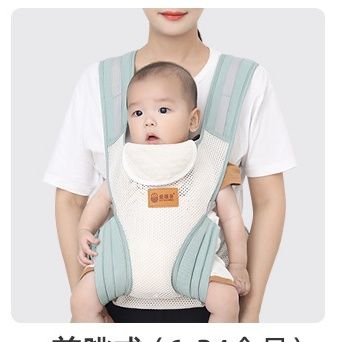 抱っこ紐 多機能通気ベビースリング