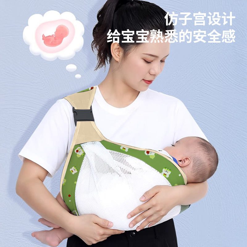 子宮感覚設計の横抱きベビースリング抱っこ紐