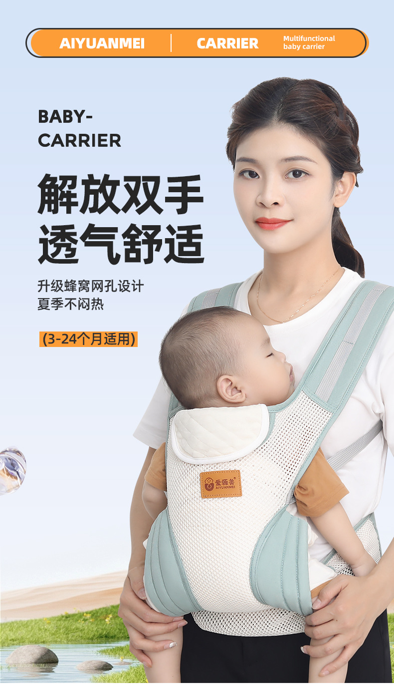 抱っこ紐 多機能蜂窩網透気ベビースリング