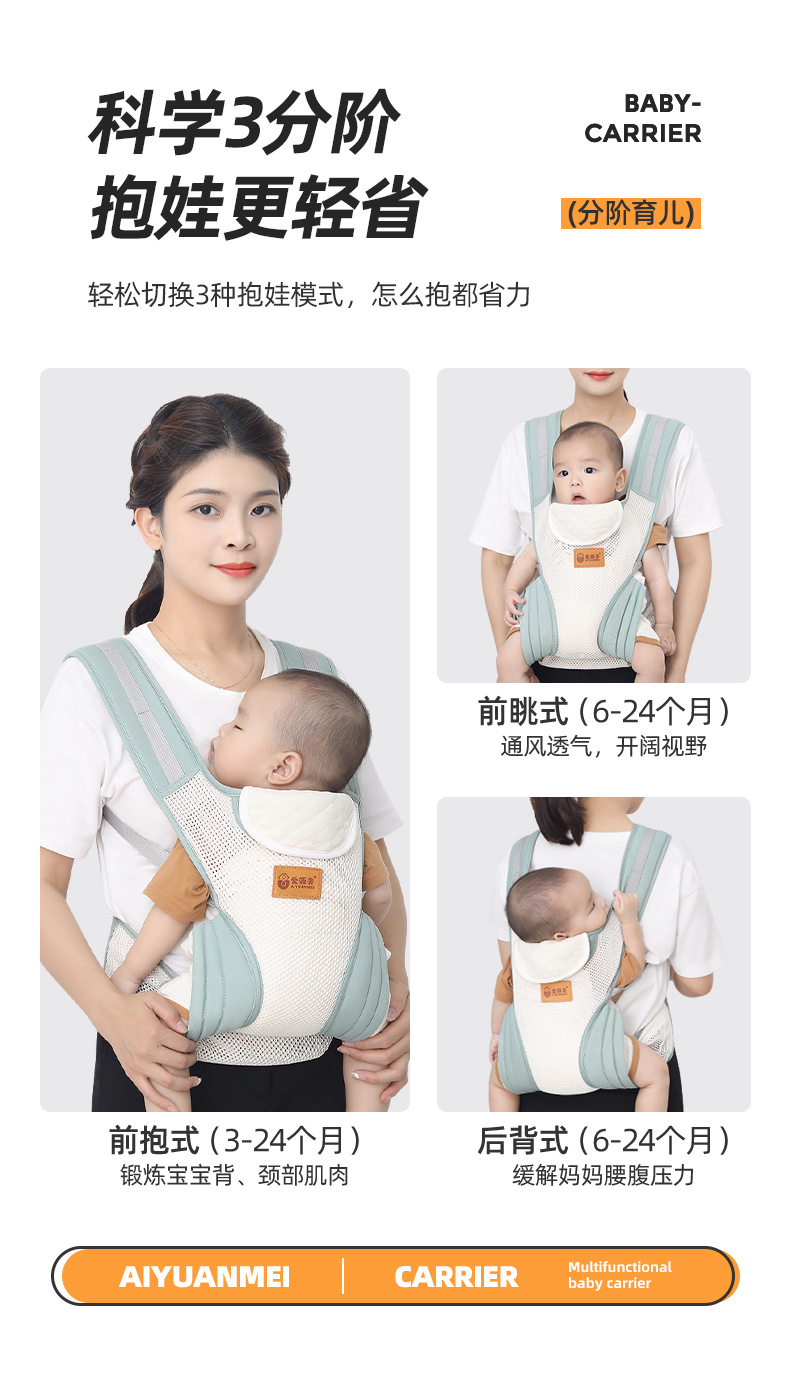 抱っこ紐 多機能蜂窩網透気ベビースリング