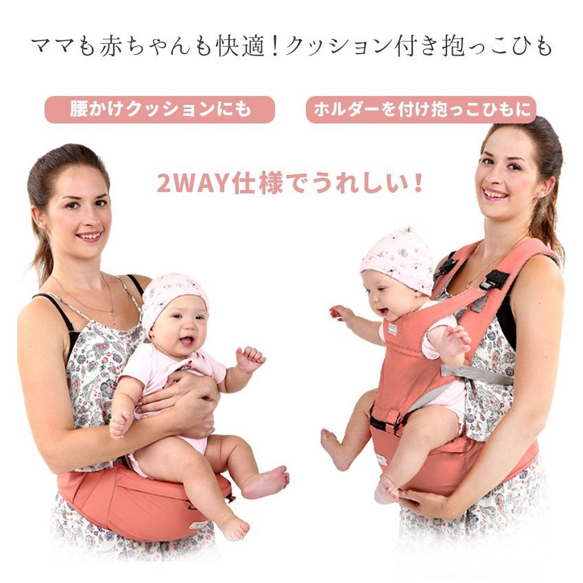 新生児対応ベビースリング付き多機能抱っこ紐