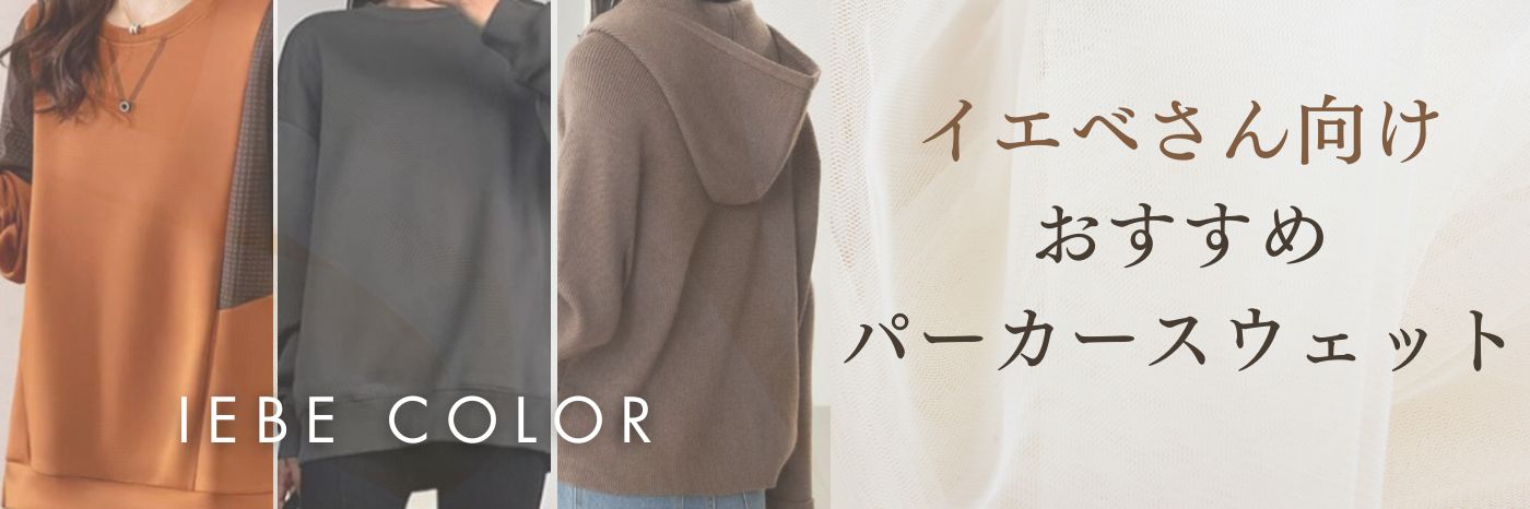Tシャツ・スウェット