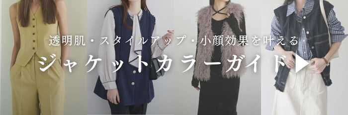 イエベさん向けジャケットブルゾン