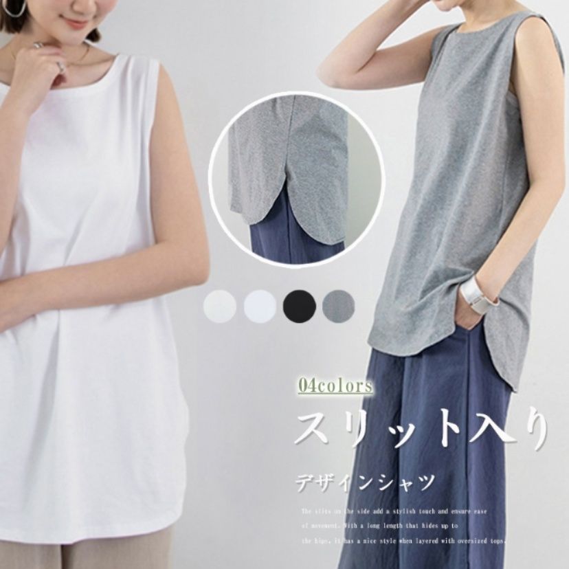 イエベ春服　こなれ サイドスリット タンクトップ