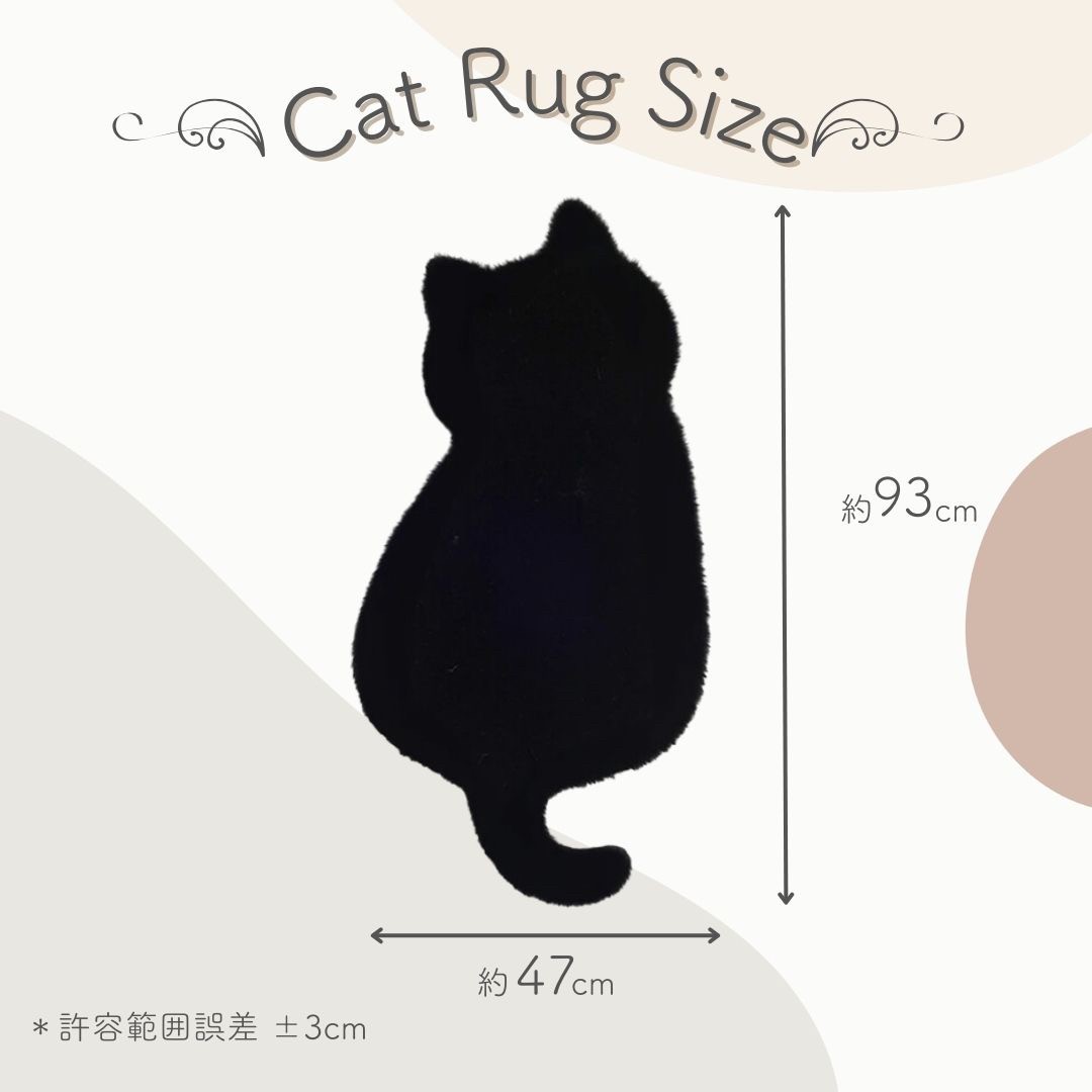 インテリア雑貨 ふわもこ猫型ラグマット 置き物 全2色